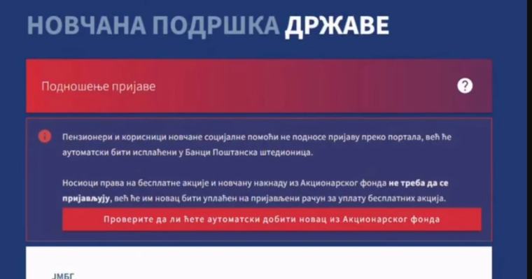 Portal za prijavu za 6.000 dinara otvara se u ponoć: Ovo građani prvo treba da provere